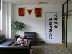 公司環(huán)境一